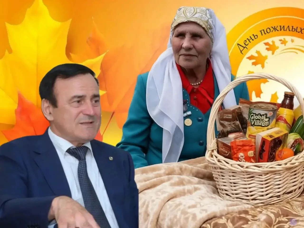 Казан шәһәренең Актаныш якташлары җитәкчесе Вәсим Вахитов Хезмәт ветераны, Ленин ордены...