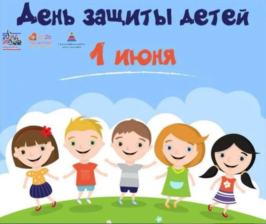 1 июня в детском саду «Калинка» — день безграничного счастья! 🌞