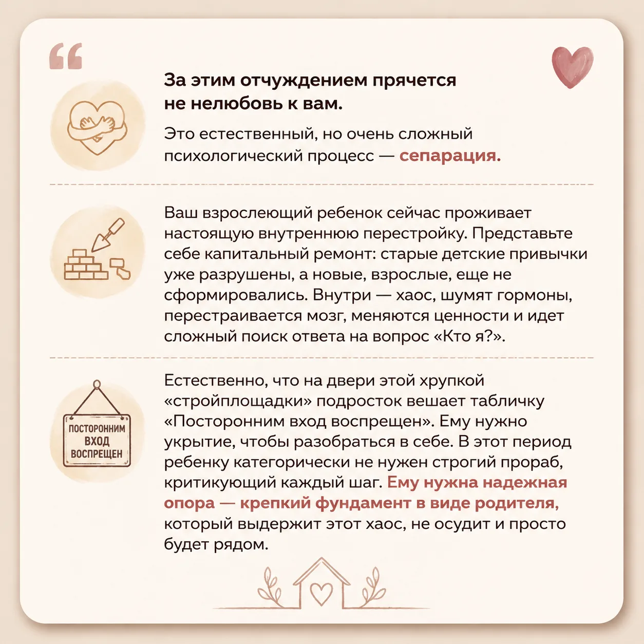 Дверь в комнату снова заперта, а на любые попытки поговорить вы слышите лишь колючее «Н...