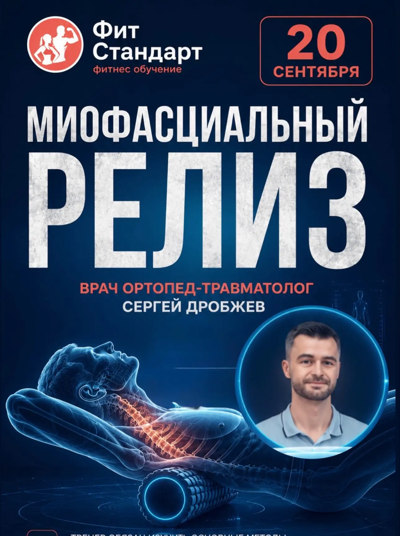 Замените 5 минут банальной растяжки в конце группы на МФР — и вы увидите магию💯