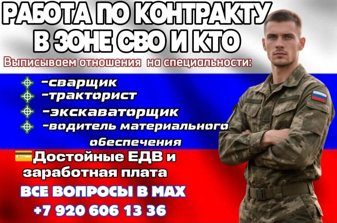 ‼️КОНТРАКТ С МИНИСТЕРСТВОМ ОБОРОНЫ‼️