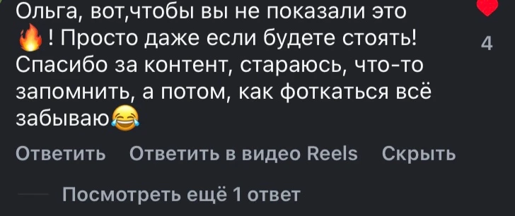 Пока вы заучиваете позы — вы будете зажиматься в кадре

Такие комментарии я получаю под своими клипа
