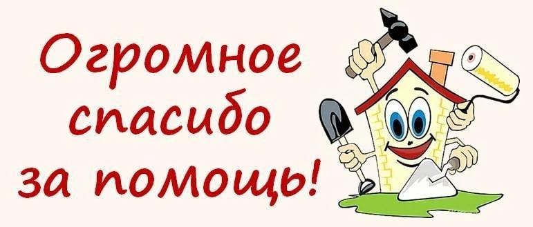 Статус: ПРИНЯТО! Готовность № 1 к новому учебному году. 🍂 🔔