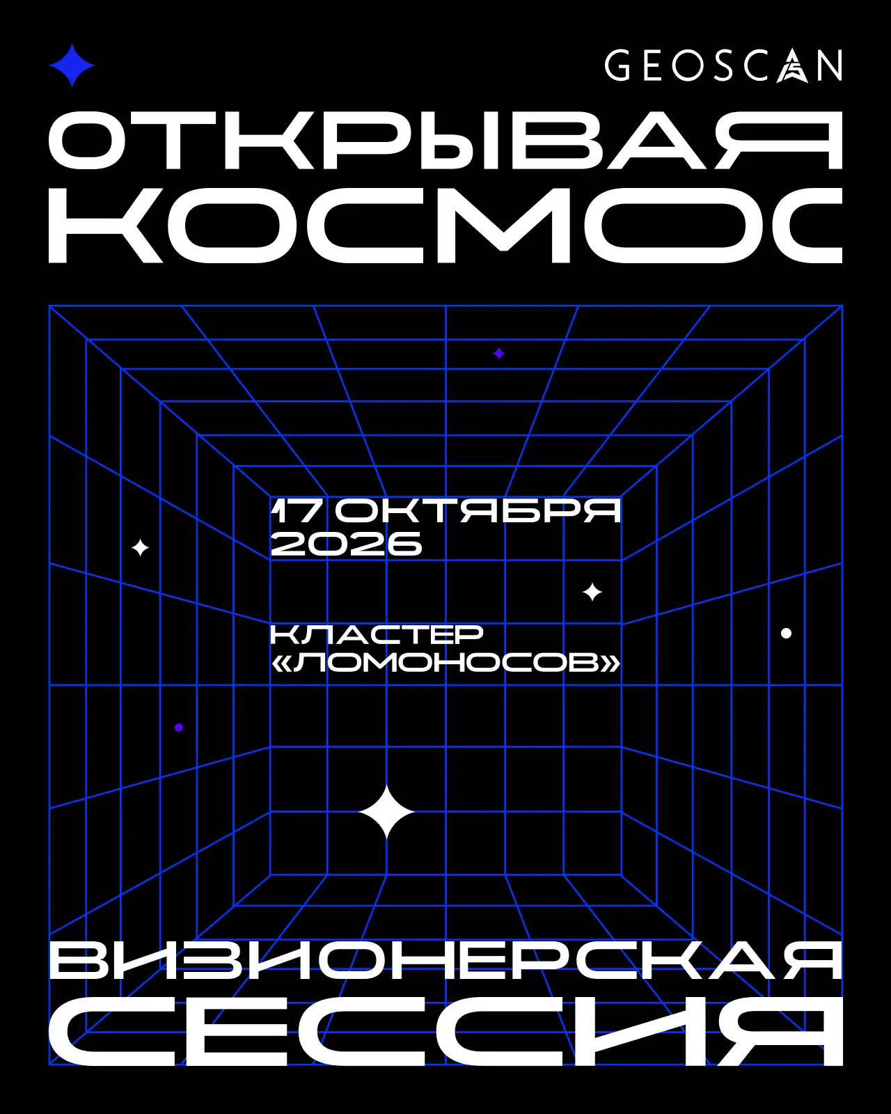 ☀️ Сможет ли человечество когда-нибудь покинуть пределы Солнечной системы?
