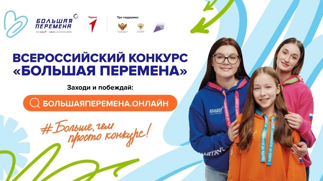 🏆 Выиграй до 1 миллиона рублей, отправляйся в Артек или получи шанс на незабываемое путешествие чер