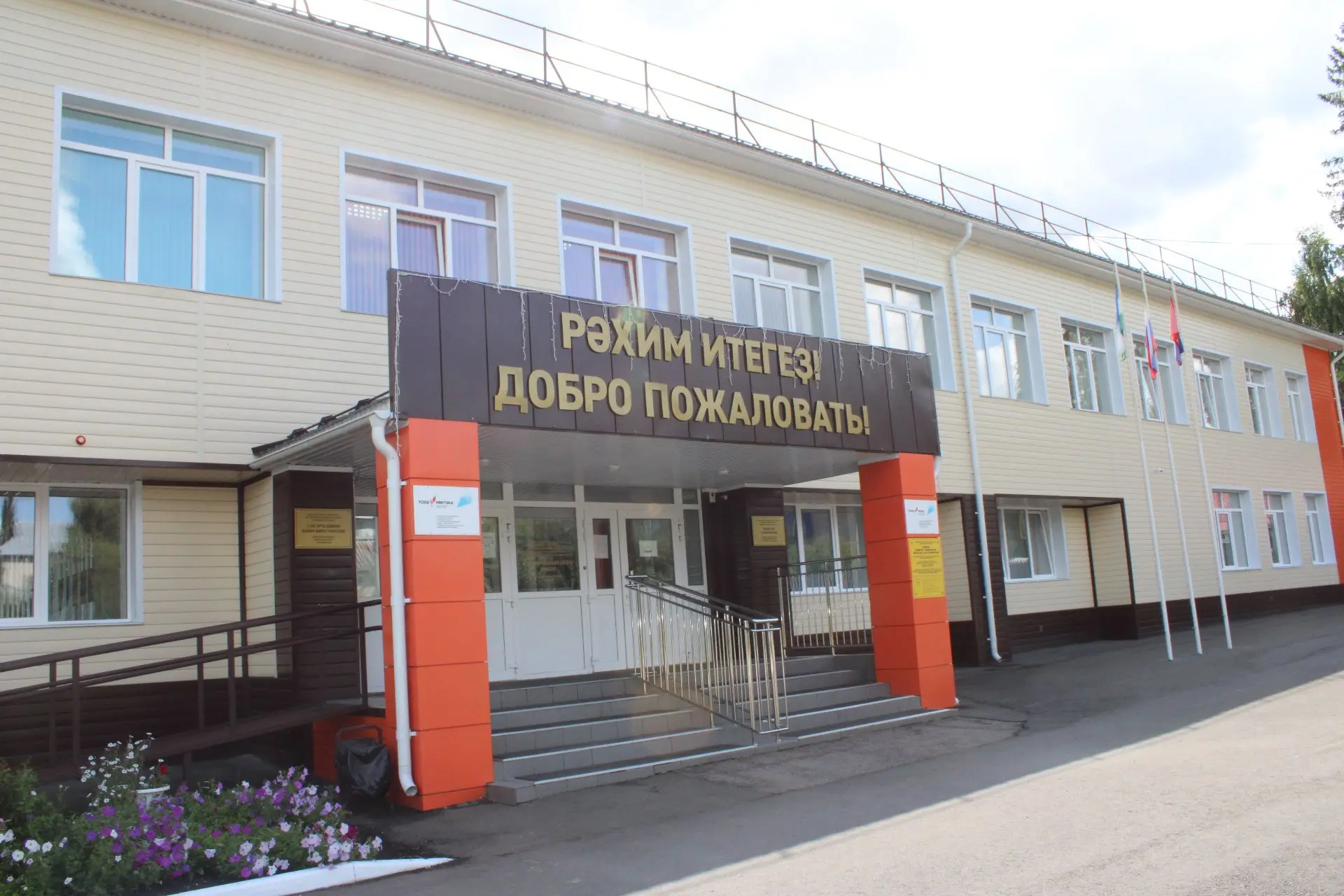 Белем иле үҙенә әйҙәй