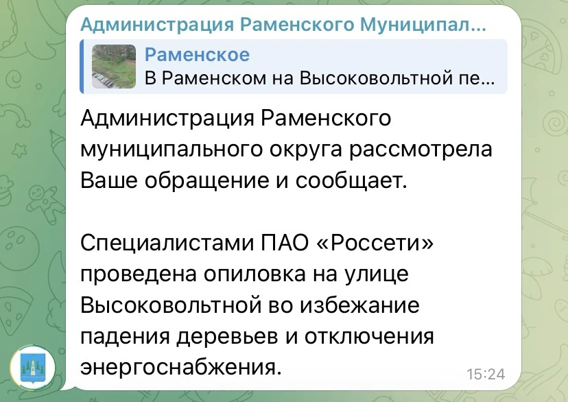 Ответ от Администрации