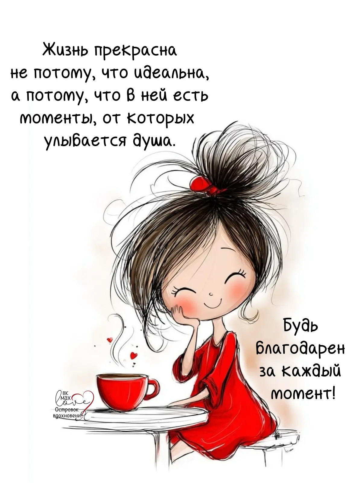 ───⋅୭⋅───
Островок Вдохновения
