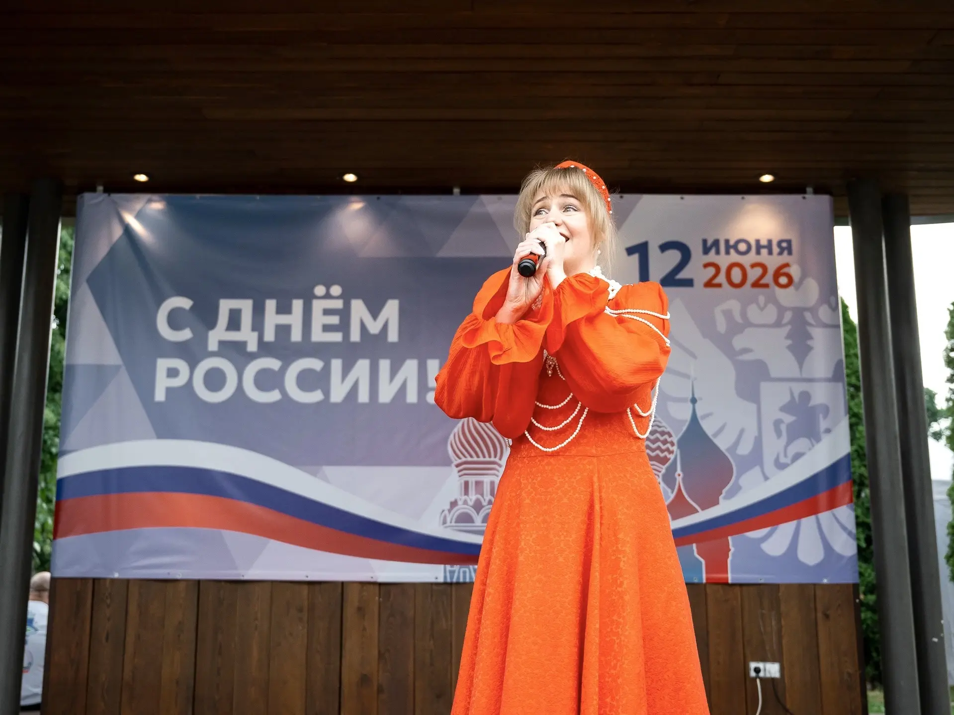 🇷🇺 С Россией в сердце – в Наташинском парке отпраздновали День России!

🪆 В этот день гостей парк
