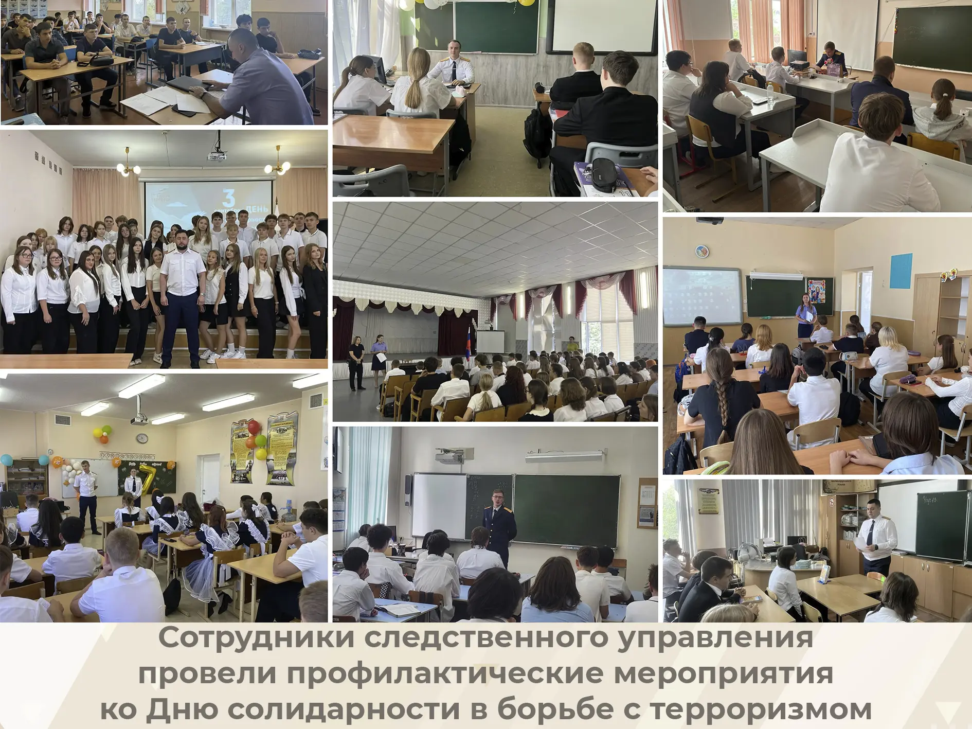 Сотрудники следственного управления провели профилактические мероприятия ко Дню солидар...