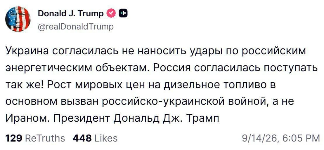 🇺🇸🗣️ Трамп заявил, что Россия и Украина договорились НЕ наносить удары по объектам э...