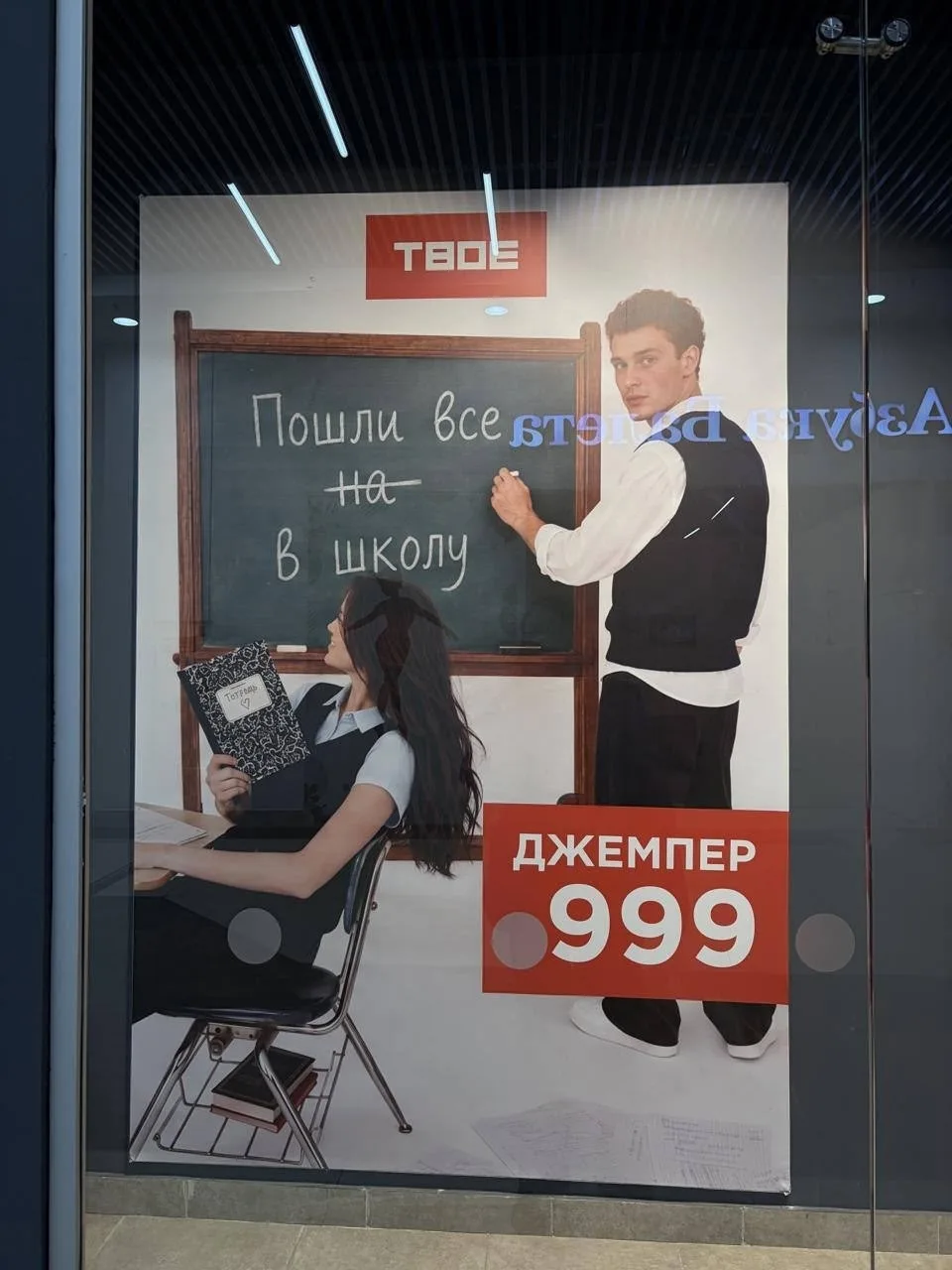 Настрой на 1 сентября😅