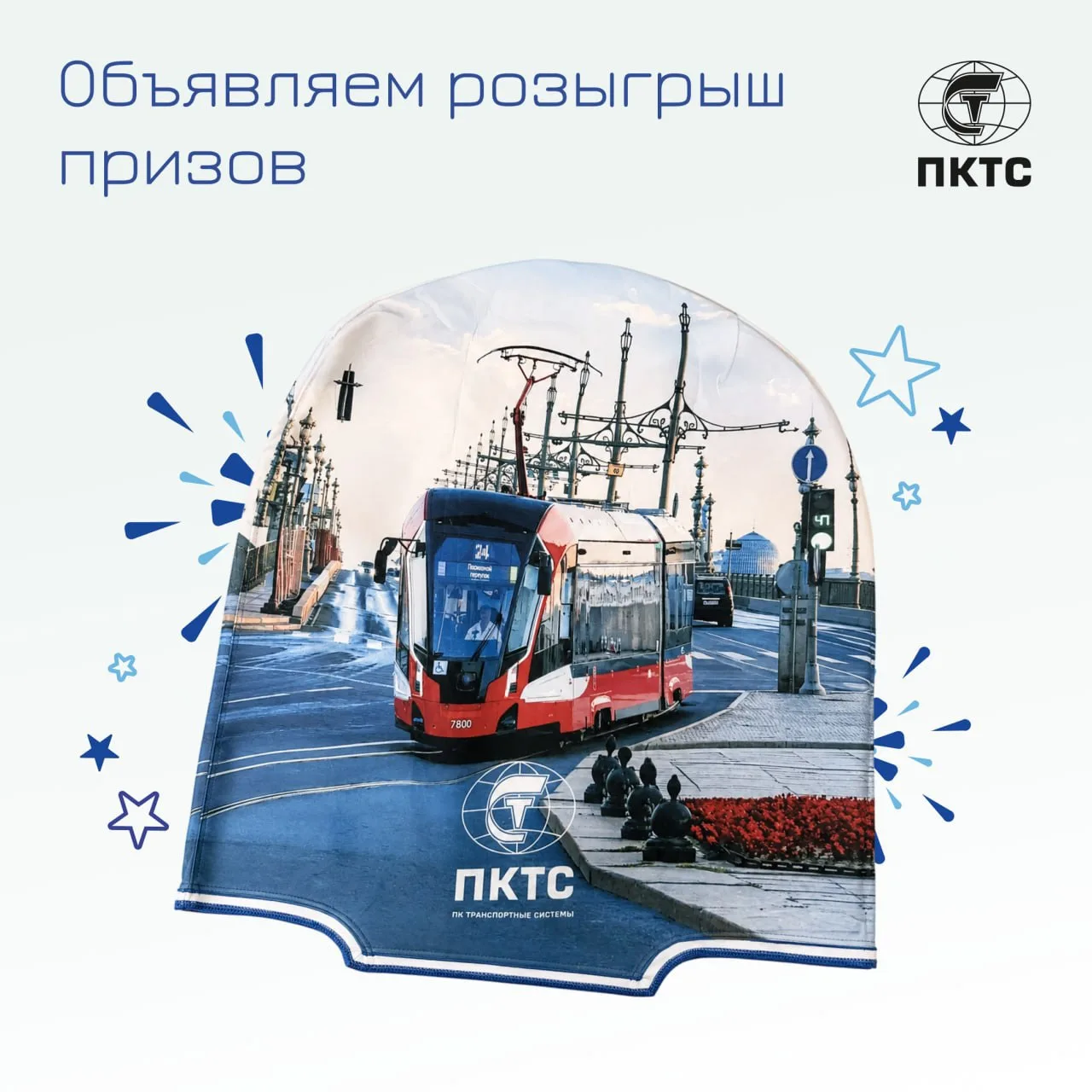 🎁 Объявляем розыгрыш!