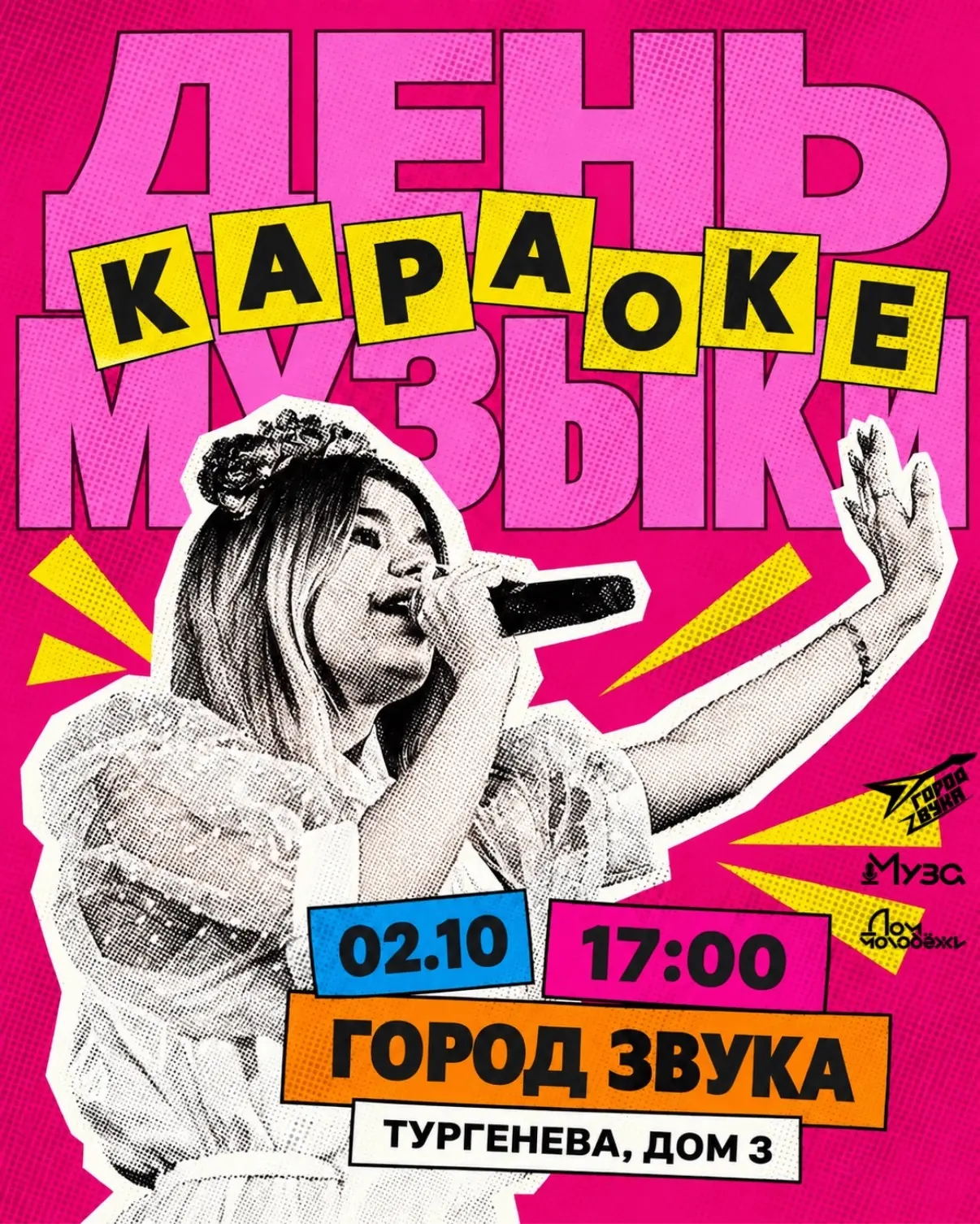 2 октября в 17:00 музыкальное пространство «Город звука» (ул. Тургенева, 3) приглашает ...