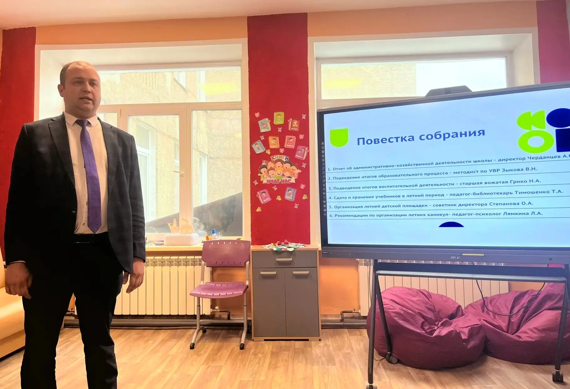 📌Общешкольное родительское собрание: итоги и планы на будущее ✅