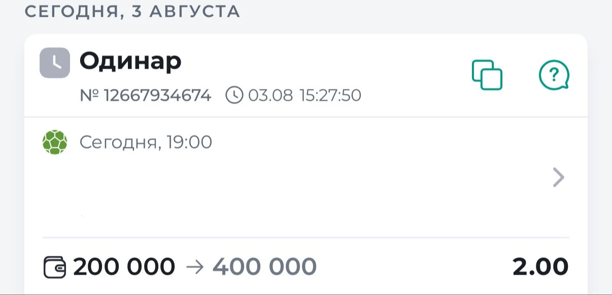 ⚡️ПОСТАВИЛ 200.000₽ НА ЭТОТ ОДИНАР!
