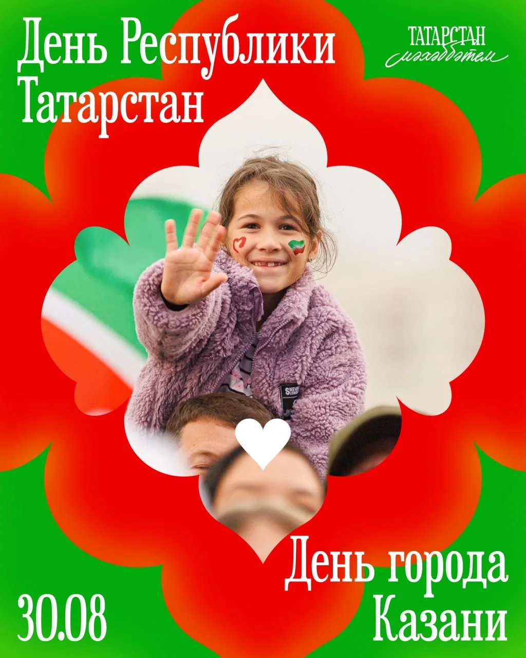 Мероприятия ко Дню города