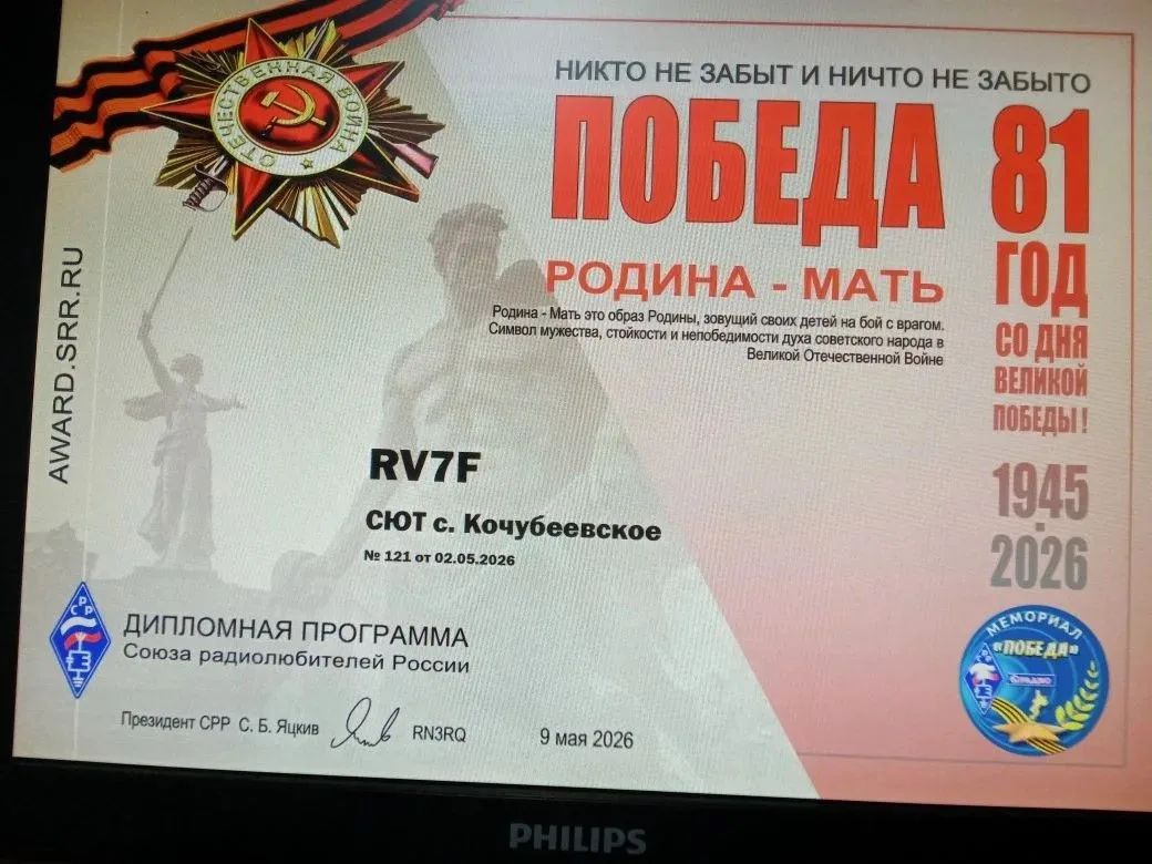 Ребята нашего кружка " Коротковолновая связь"  в очередной раз провели радиосвязи  на к...