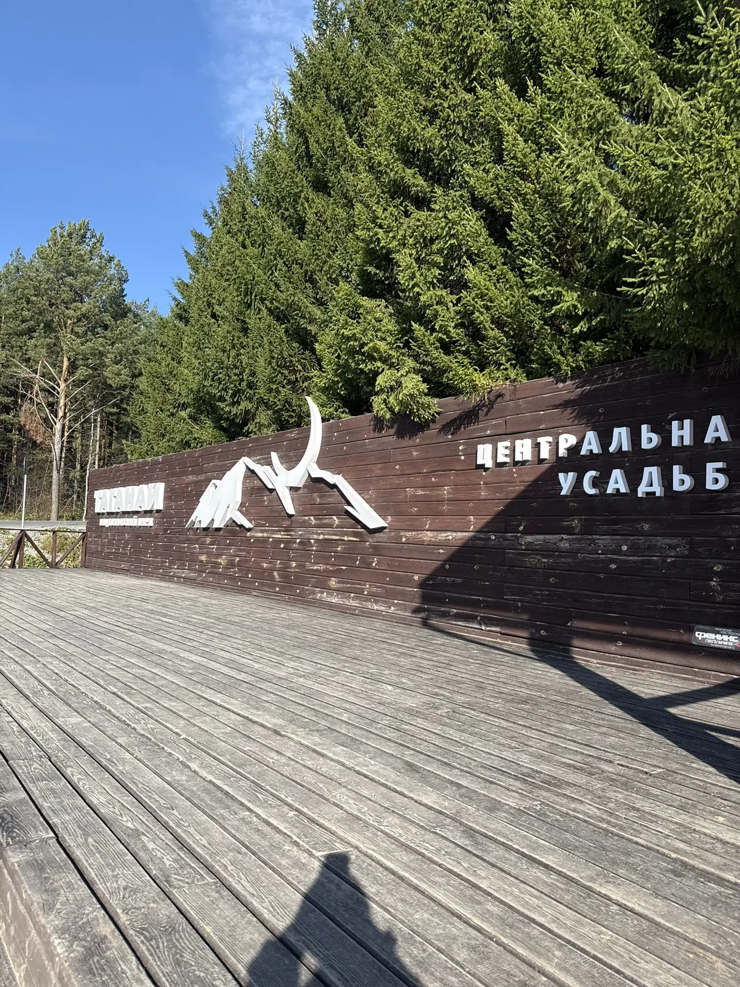 Форум «Чебаркуль — сердце Южного Урала!»🌿