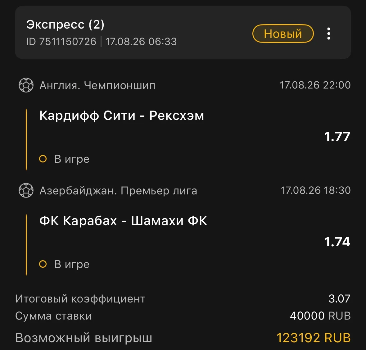 ARK экспрессы готовы!
