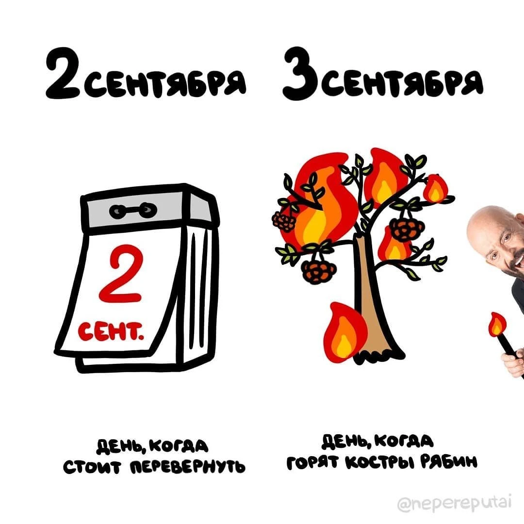 С великим Шуфутиновым Днём! 🍁
