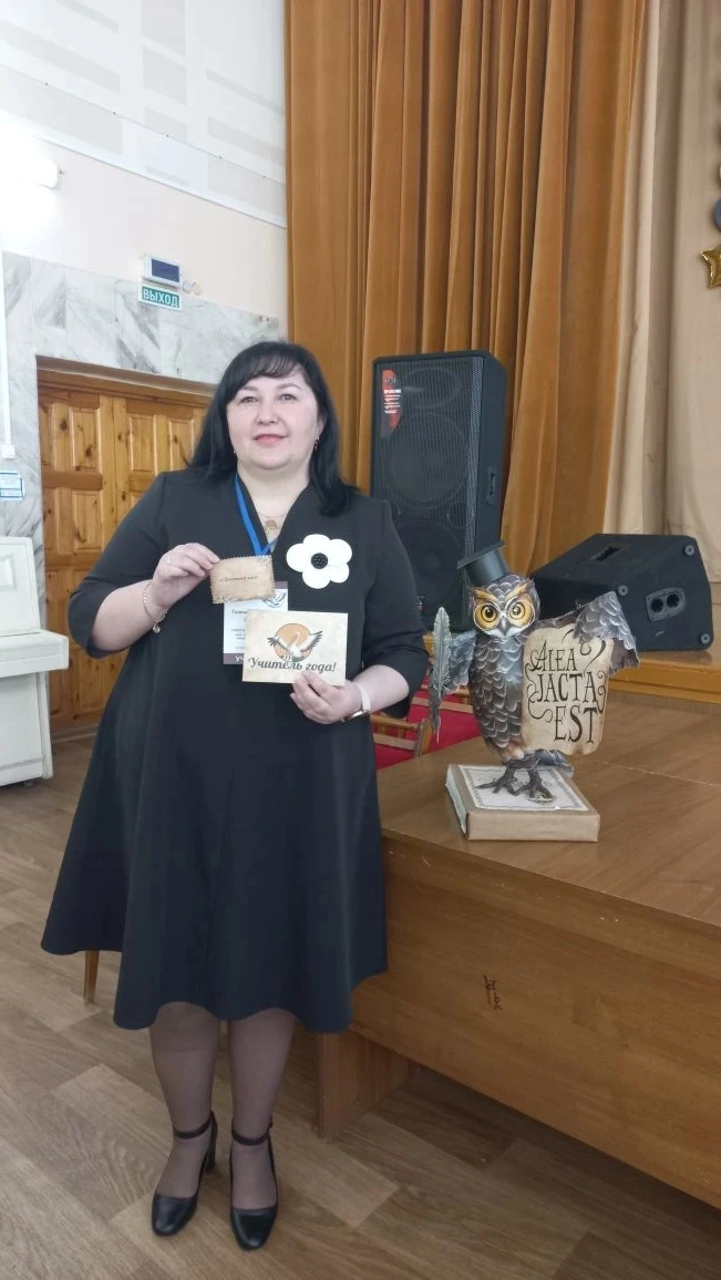🏆 Стартовал конкурс «Учитель года — 2026»!