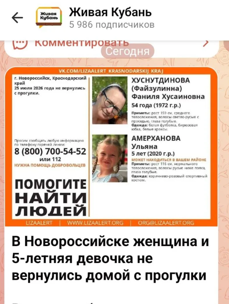 ❗️НАЙДЕНЫ