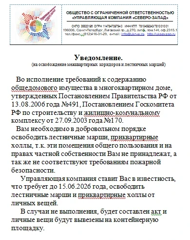 Управляющая компания, в очередной раз сообщает, что во исполнение требований к содержанию общедомово