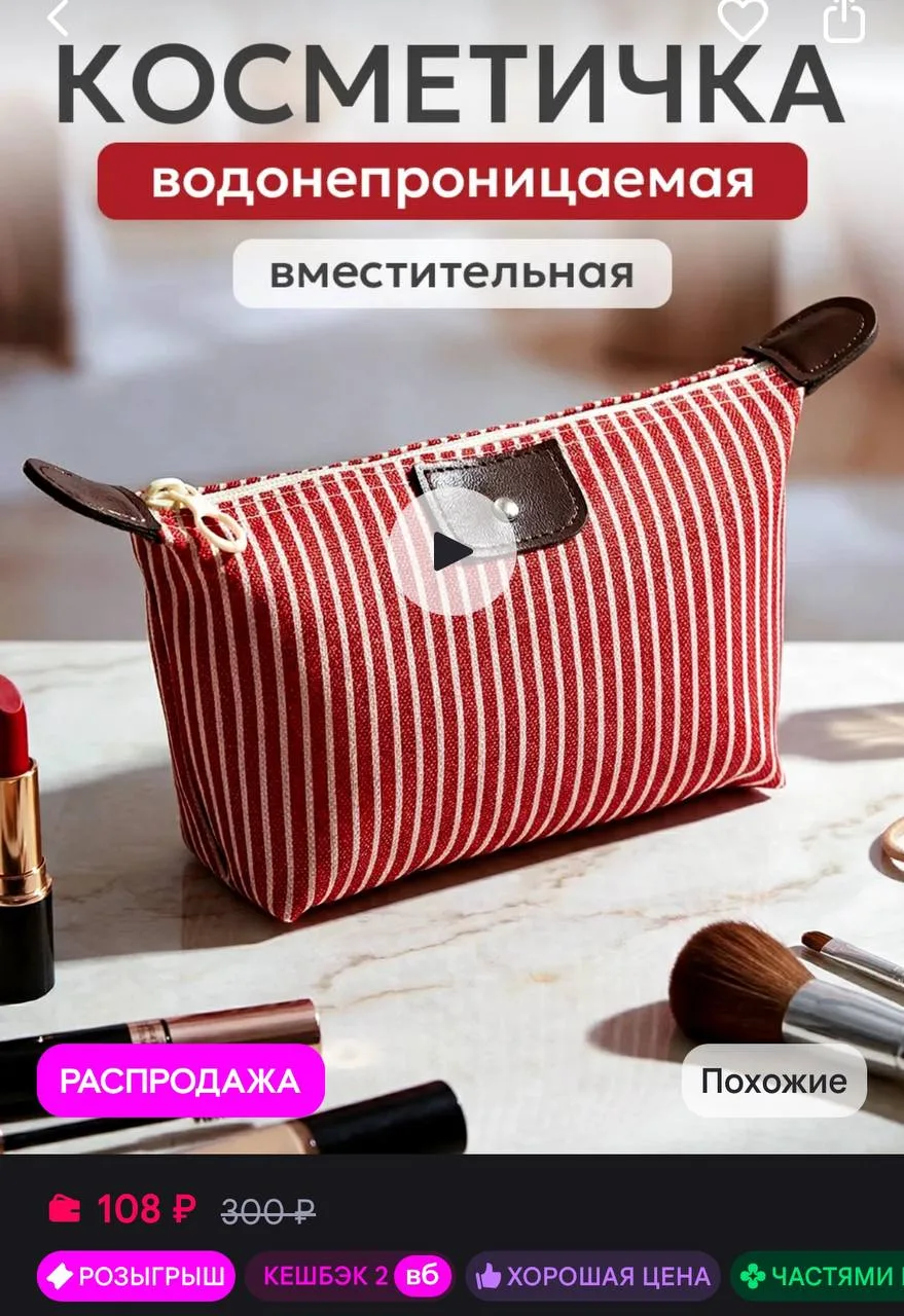 🤍Косметичка женская