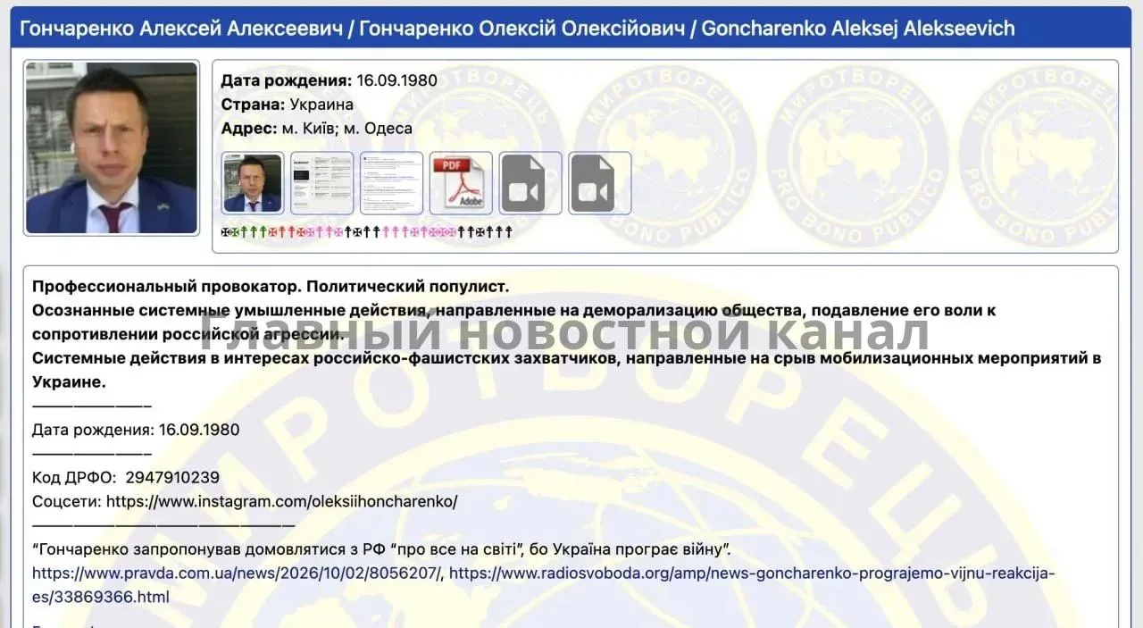 🇺🇦 Круг замкнулся: внесённый в российский перечень террористов и экстремистов депутат...