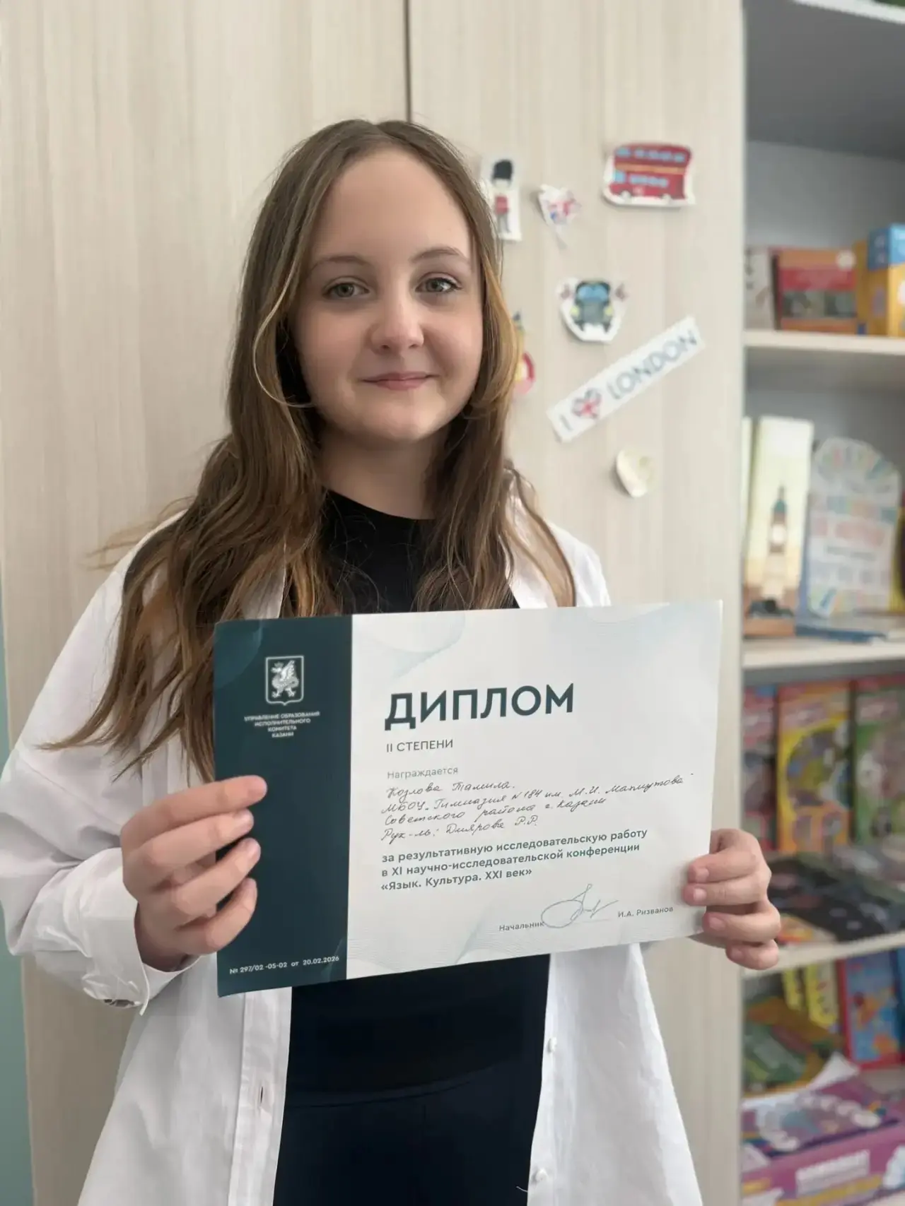 18 апреля 2026 г в МБОУ «Гимназия 50» Кировского района г.Казани прошла ХI Научно - исследовательска