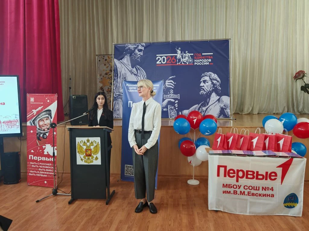 Итоги года «Движения Первых»: награждены лучшие наставники и активисты!  В торжественной обстановке 