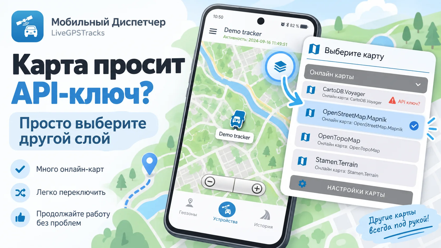 CartoDB.Voyager просит API-ключ? Просто выберите другую карту