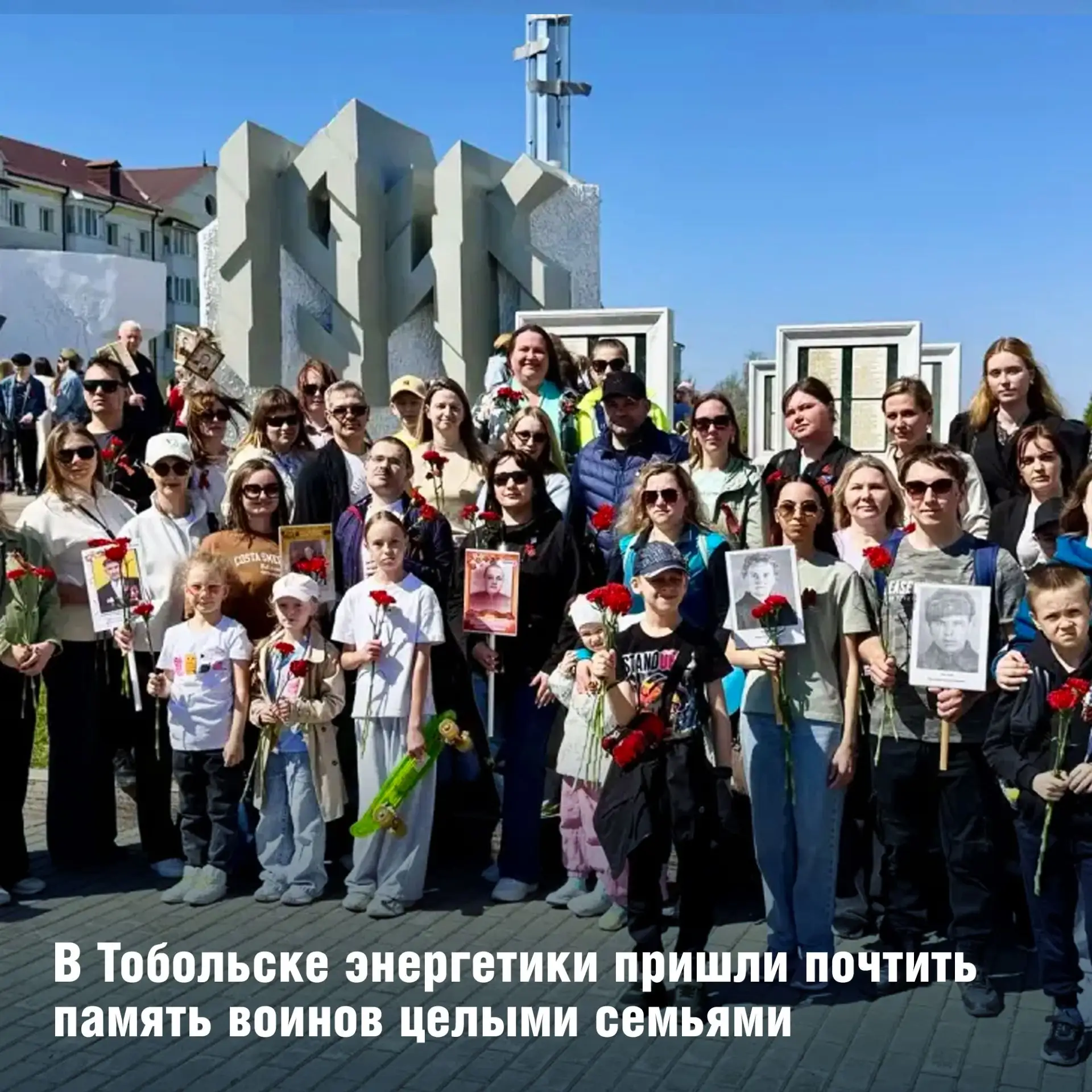 Сотрудники АО «Газпром энергосбыт Тюмень» приняли участие в праздничных мероприятиях, посвященных ве