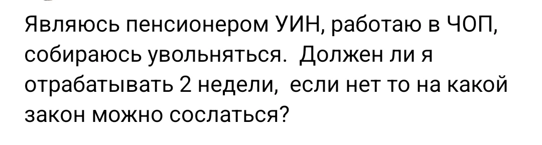Вопрос от подписчика