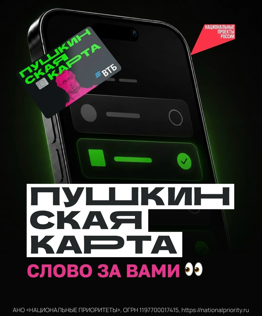 Пользуетесь Пушкинской картой? Ваше мнение особенно важно
Сейчас проходит анонимный опрос для участн