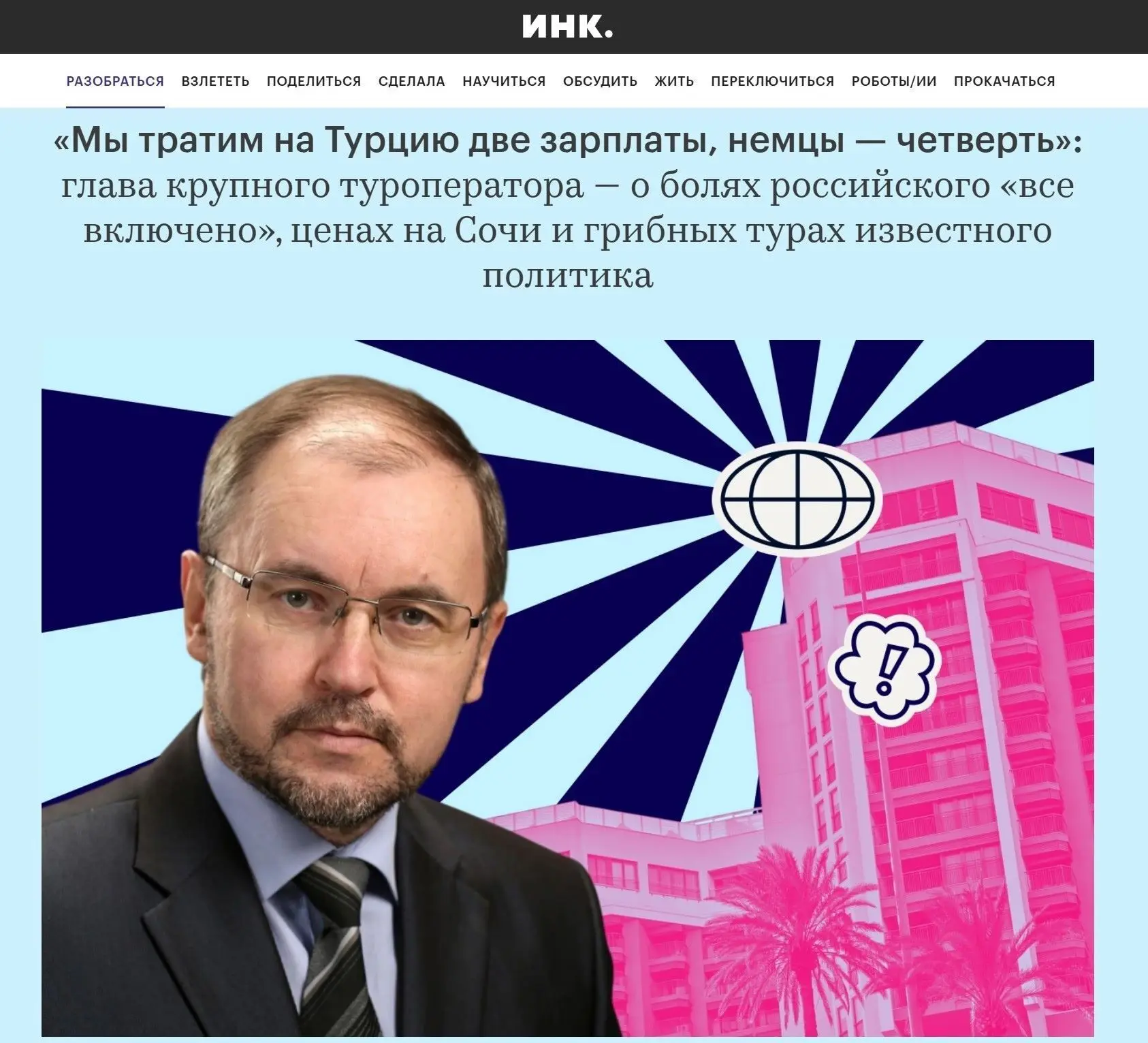 Турция за две зарплаты: глава «Дельфина» о ценах, Сочи и all inclusive

Цены на пляжные туры в этом 