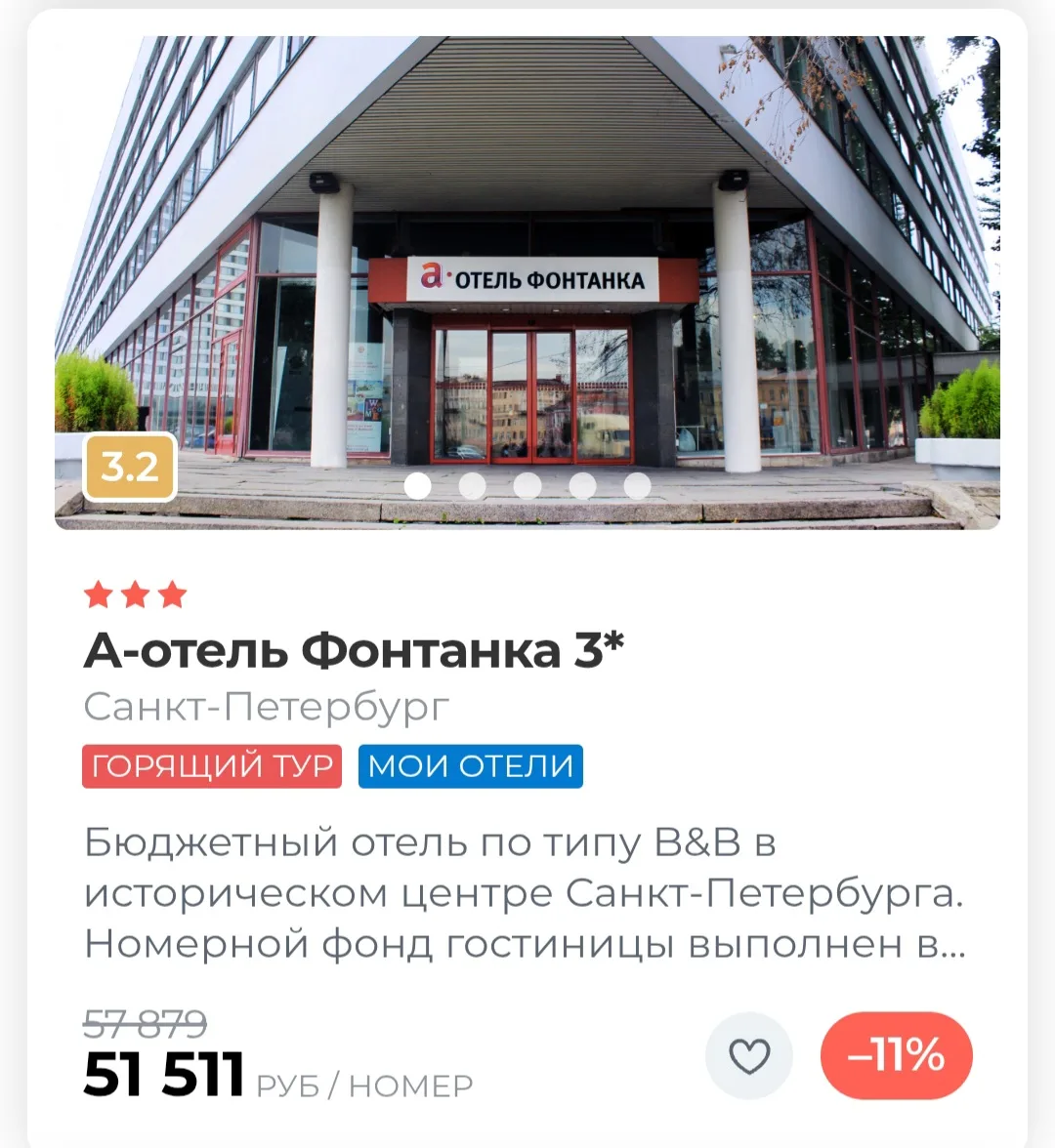 Санкт-Петербург из Челябинска ✈