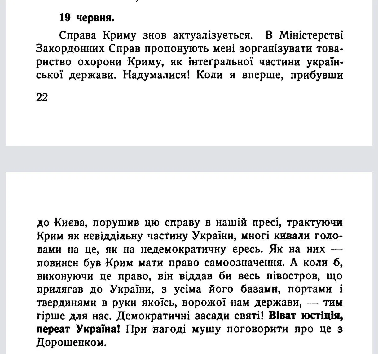Кто первый выдумал "Крым цэ Украина"? 

Хрущов? 

Нет, он выполнил. 

Идею разработал идеолог украин
