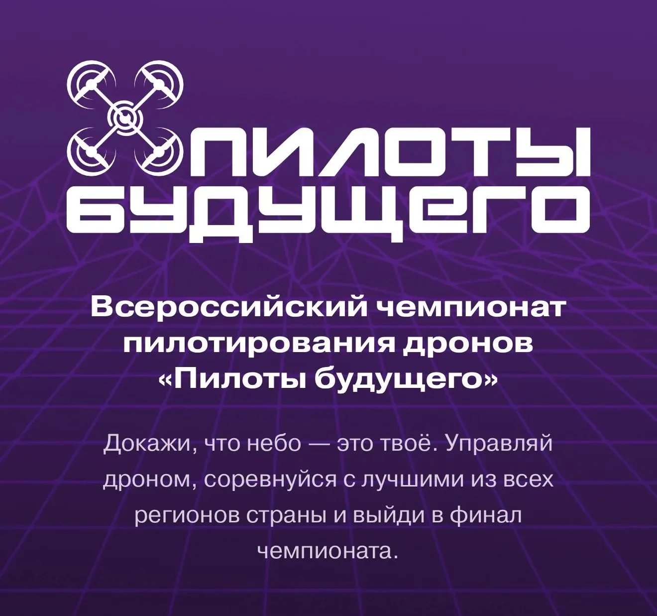 Приветствуем всех ребят от 7 до 18 лет!