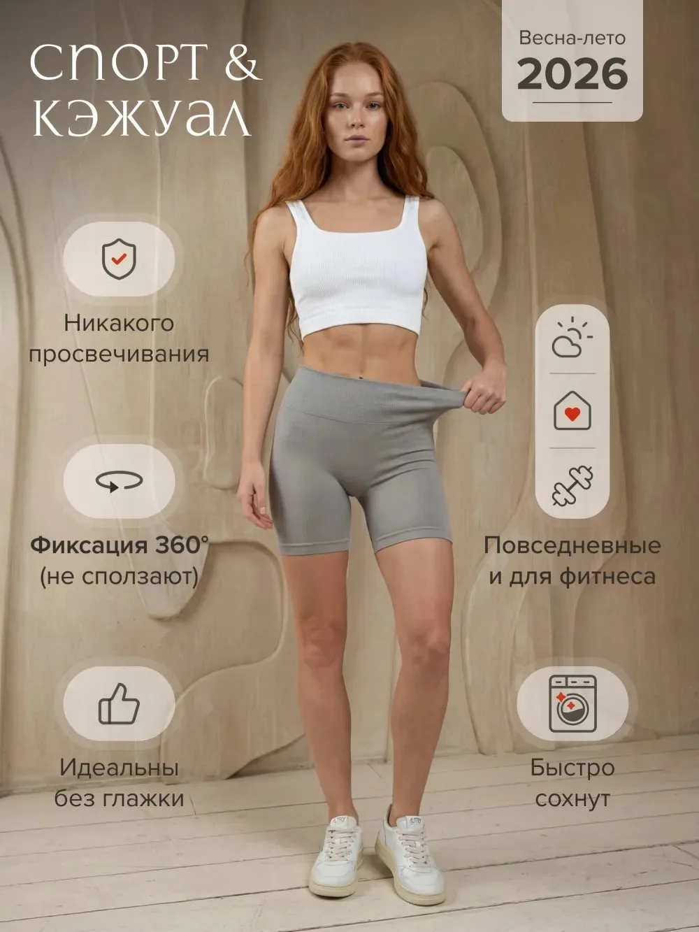 🛍️ Велосипедки женские серого цвета 266_1Sr