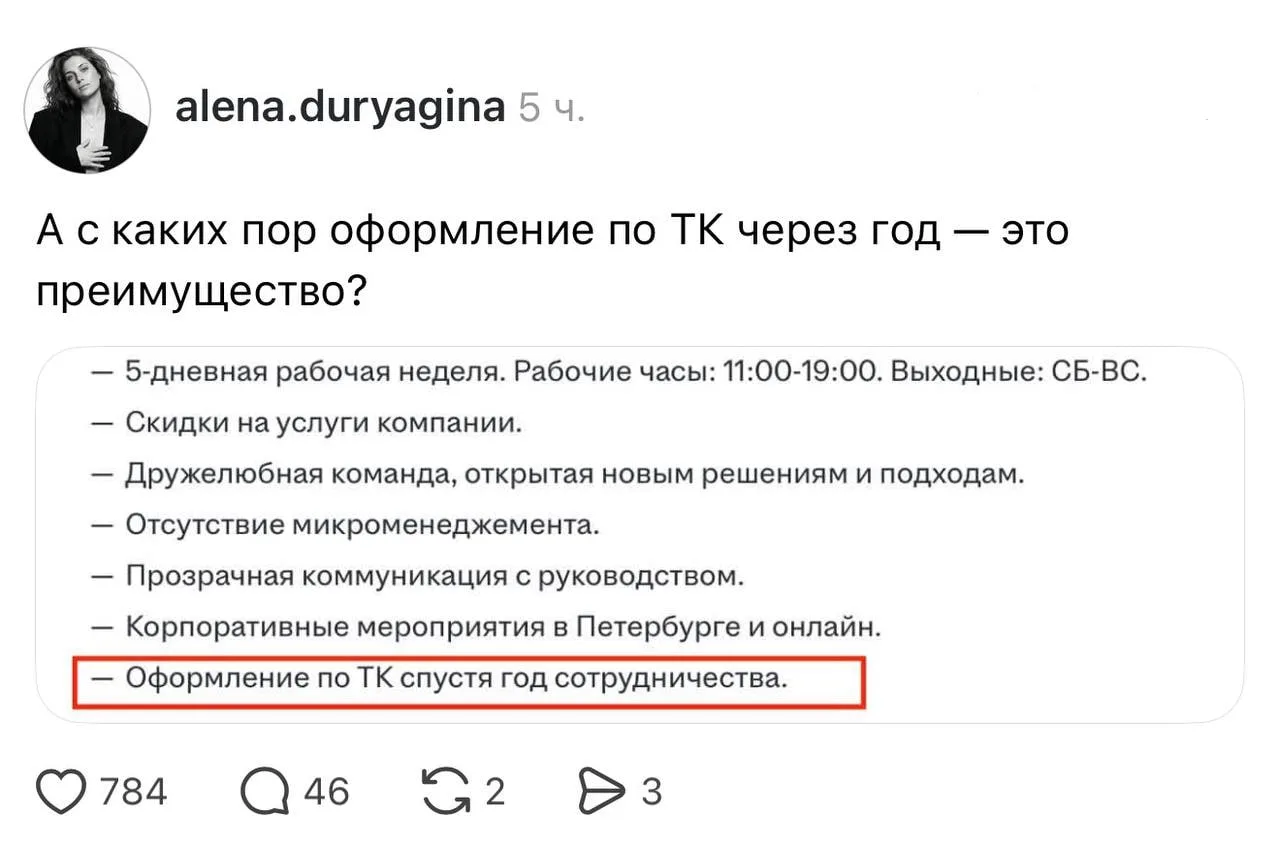 В сети показали предложение, от которого очень хочется… отказаться