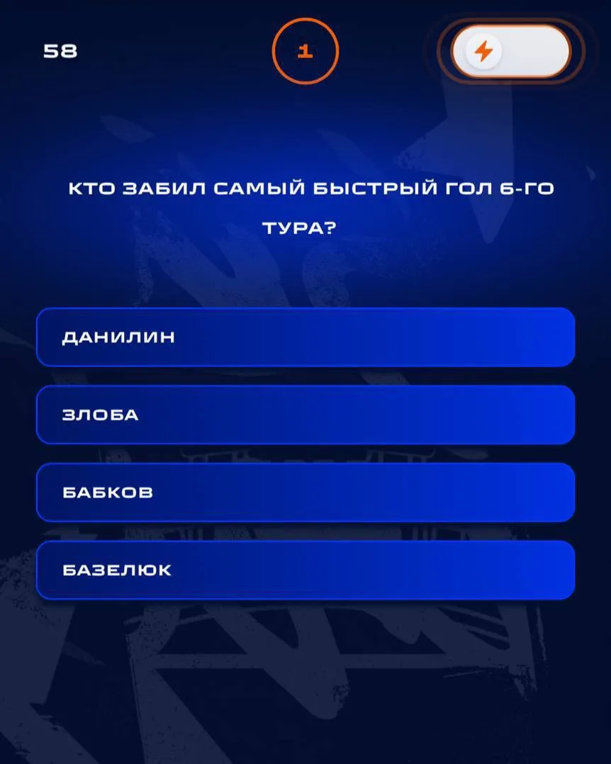 ❓ НОВЫЙ КВИЗ НА MFL.FAN