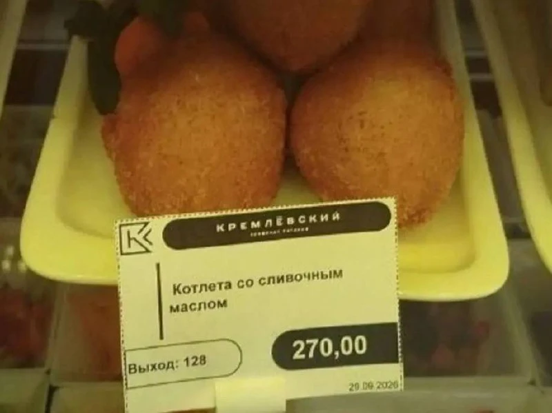 😅 Котлету по-киевски переименовали в столовой Госдумы