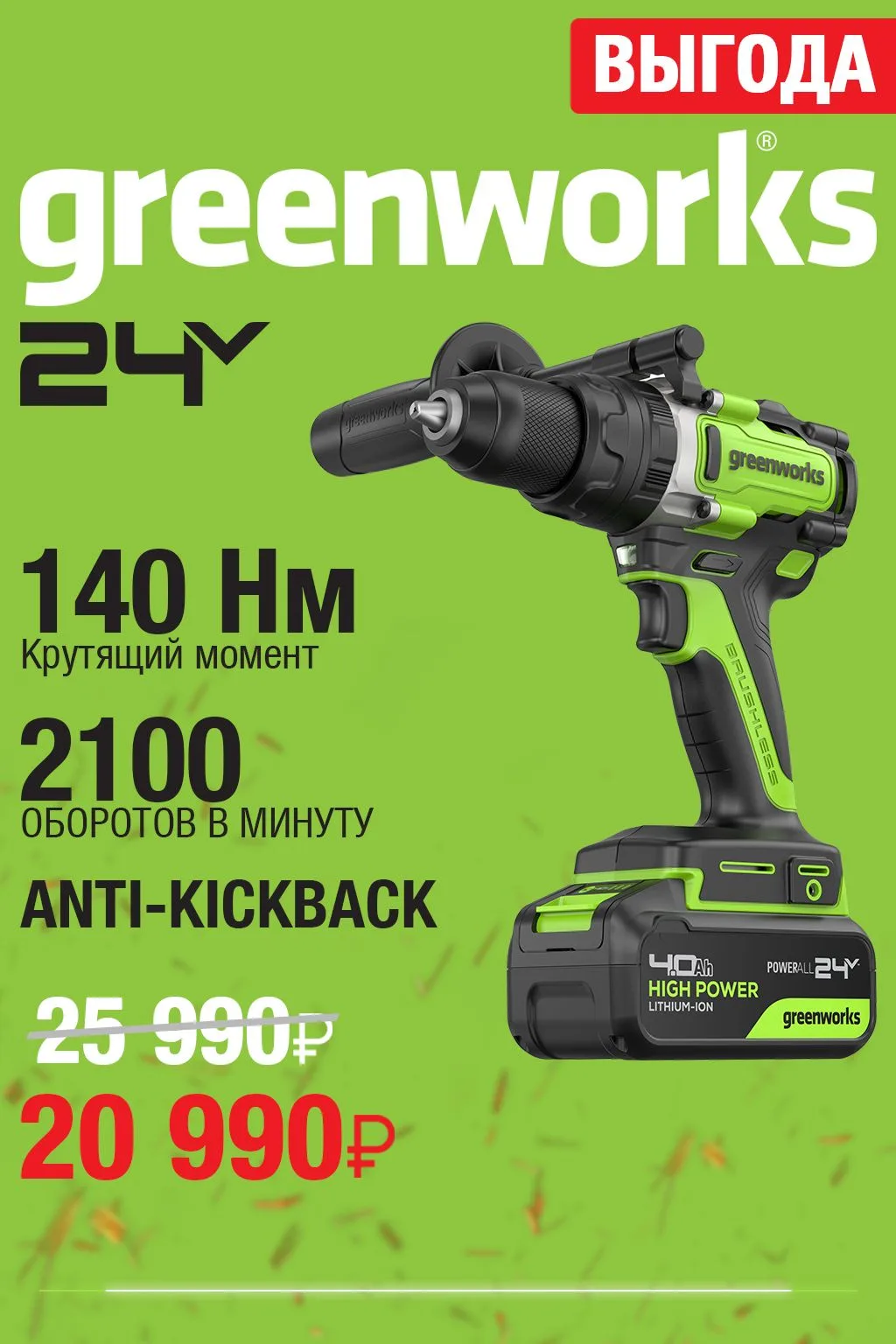🍂 Сезон работ открыт? Время GREENWORKS! 🍂
