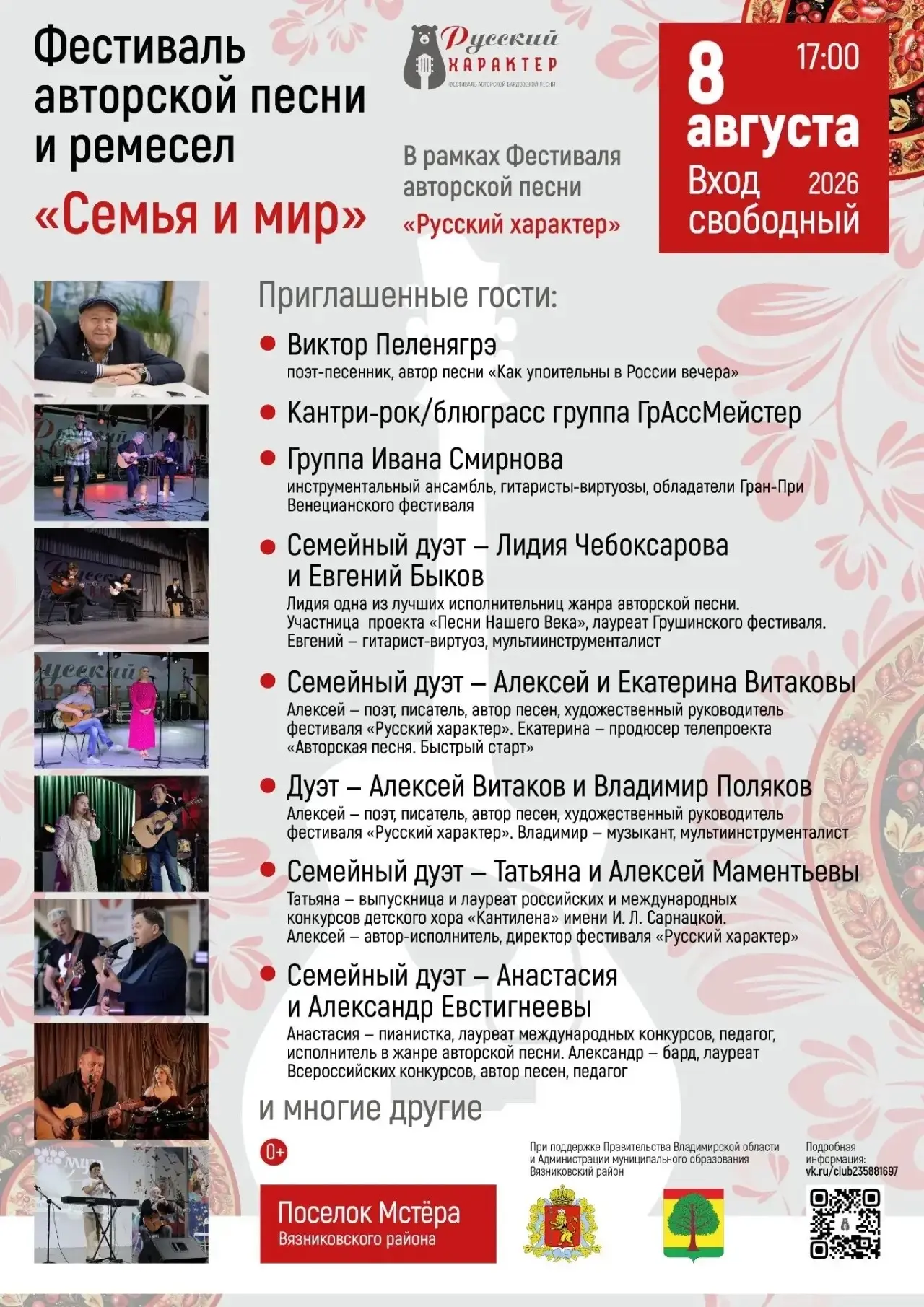 Медиа публикации