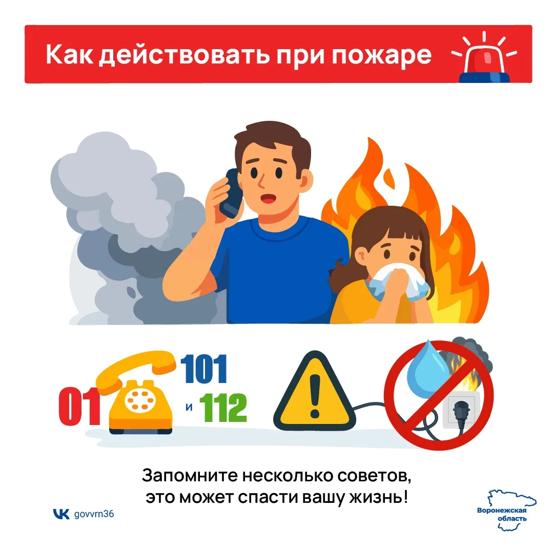 Нововоронеж | пос.Колодезный | Воронеж🏡  В холодное время года риск возникновения пожаров в городе в
