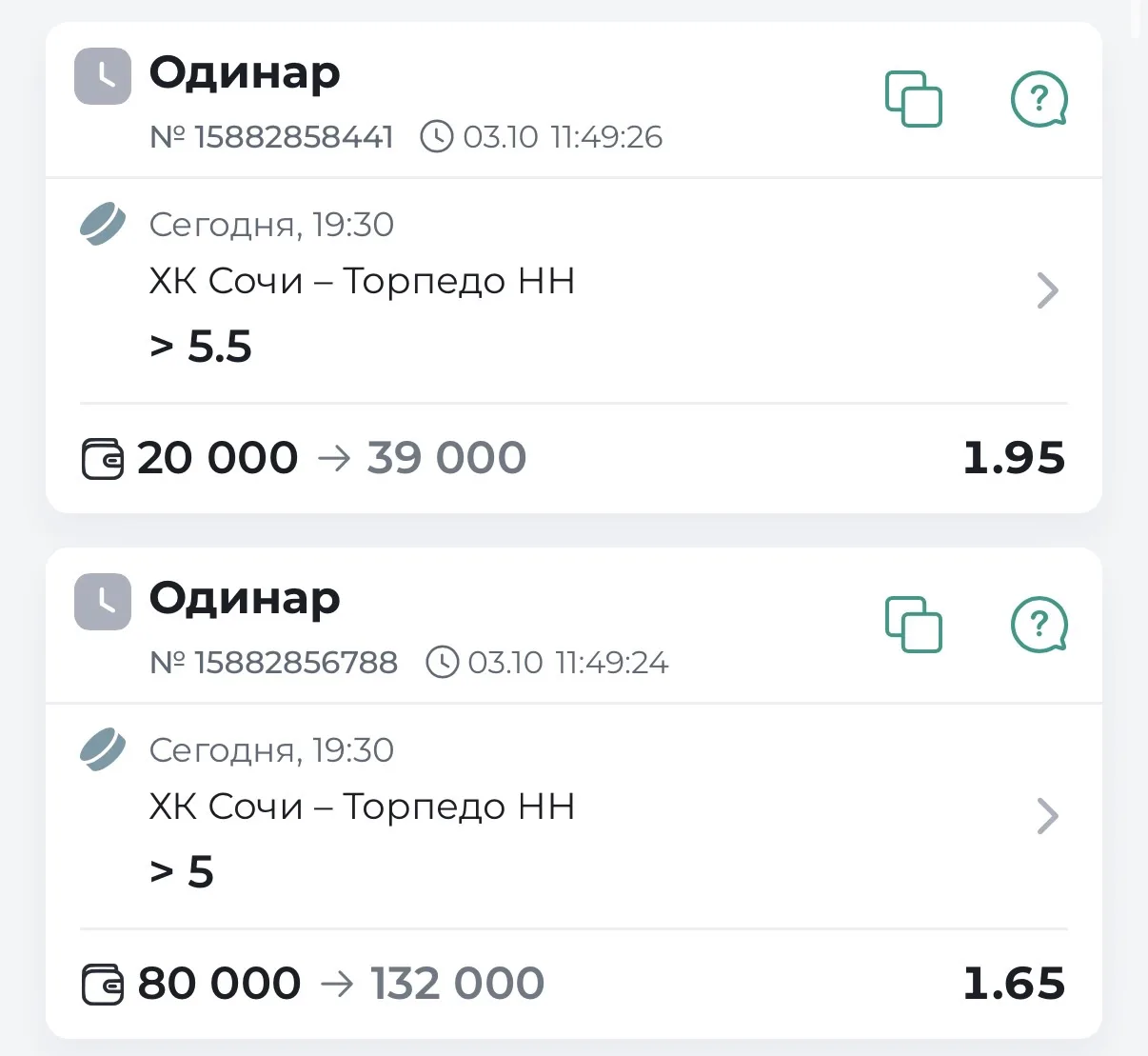 🏒КХЛ. МАТЧ КЭФ 1.95