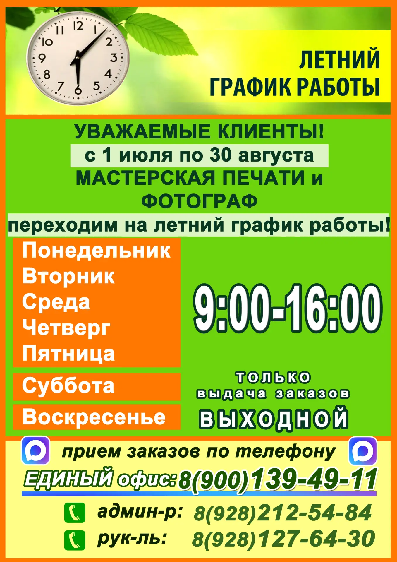 Медиа публикации