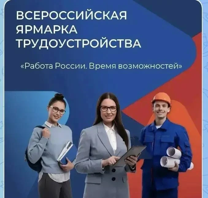 Уважаемые жители  Кумторкалинского района!

Приглашаем вас на Всероссийскую ярмарку вакансий «Время 
